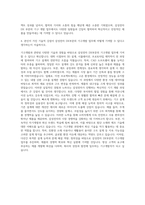 삼성전자_DX부문-기구개발 자기소개서-3