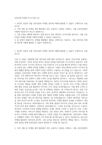 호반건설 마케팅 자기소개서 (2)-1