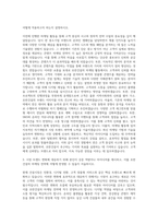 호반건설 마케팅 자기소개서 (2)-2