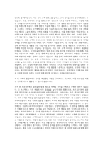 호반건설 마케팅 자기소개서 (2)-3