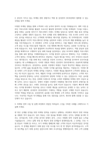 삼성전자_DX부문-마케팅 자기소개서-2