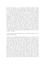 삼성전자_DX부문-마케팅 자기소개서-3