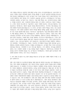 웅지세무대학교 공기업경영과 자기소개서-2