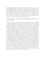 웅지세무대학교 공기업경영과 자기소개서-3