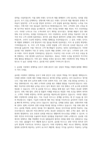 삼성전자_DX부문-해외영업 자기소개서-2