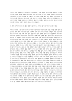 삼성전자_DX부문-해외영업 자기소개서-3
