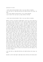 호반건설 법무 자기소개서-1