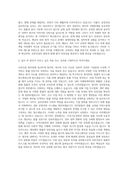호반건설 법무 자기소개서-3