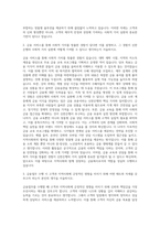 신한은행_사회적 가치(개인_기업금융) 자기소개서-2