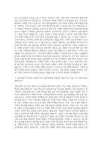 신한은행_사회적 가치(개인_기업금융) 자기소개서-3