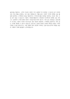 신한은행_사회적 가치(개인_기업금융) 자기소개서-4
