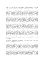 KDB산업은행 퇴직연금 자산운용컨설팅 자기소개서-2