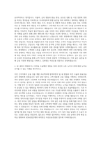 KDB산업은행 퇴직연금 자산운용컨설팅 자기소개서-3
