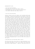 KDB산업은행 화학 자기소개서-1