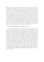 KDB산업은행 화학 자기소개서-3