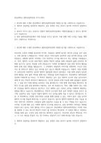 한남대학교 철학상담학전공 자기소개서-1