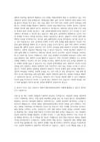 한남대학교 철학상담학전공 자기소개서-2