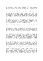 한남대학교 철학상담학전공 자기소개서-3