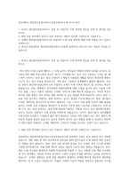 한남대학교 첨단센서융합디바이스전공모빌리티소재 자기소개서-1