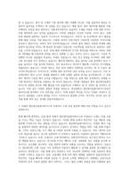 한남대학교 첨단센서융합디바이스전공모빌리티소재 자기소개서-2