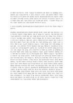 한남대학교 첨단센서융합디바이스전공모빌리티소재 자기소개서-3