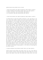 삼성전자_DX부문_비주얼 인터랙션 디자인 자기소개서-1
