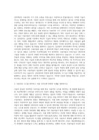 삼성전자_DX부문_비주얼 인터랙션 디자인 자기소개서-2