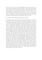 삼성전자_DX부문_비주얼 인터랙션 디자인 자기소개서-3