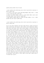 삼성전자_DX부문_인터랙션 디자인 자기소개서-1