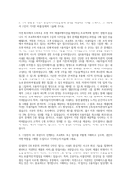 삼성전자_DX부문_인터랙션 디자인 자기소개서-2