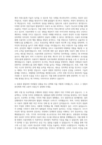 삼성전자_DX부문_인터랙션 디자인 자기소개서-3