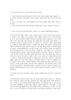 기아_사업 전략 리서치 및 프로젝트 관리 지원 자기소개서-1