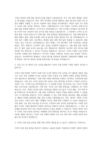 기아_사업 전략 리서치 및 프로젝트 관리 지원 자기소개서-2