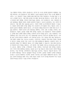 기아_사업 전략 리서치 및 프로젝트 관리 지원 자기소개서-3