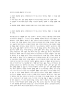 삼성전자_DX부문_재료개발 자기소개서-1