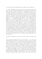 삼성전자_DX부문_재료개발 자기소개서-2