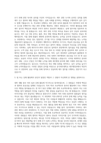 웅지세무대학교 세무행정과3년과정 자기소개서-2