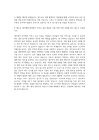 웅지세무대학교 세무행정과3년과정 자기소개서-3