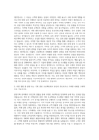 호반건설 분양기획 자기소개서-2