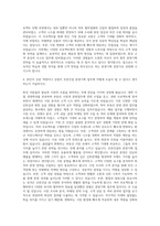 호반건설 분양기획 자기소개서-3