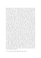 호반건설 분양사업소 사무직 자기소개서-2