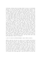 호반건설 분양사업소 사무직 자기소개서-3