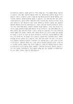 호반건설 분양사업소 사무직 자기소개서-4