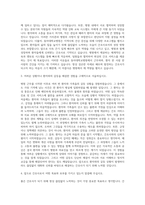 동아대학교병원 간호사 자기소개서 (8)-2