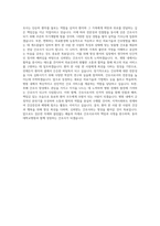 동아대학교병원 간호사 자기소개서 (8)-3