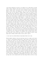 웅지세무대학교 회계정보과3년과정 자기소개서-2