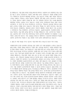 웅지세무대학교 회계정보과3년과정 자기소개서-3