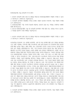 KDB산업은행_기술_토목공학 자기소개서-1