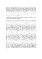 KDB산업은행_기술_토목공학 자기소개서-3