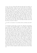 기아_상품기획_파생상품 개발_모빌리티 사업기획 자기소개서-3